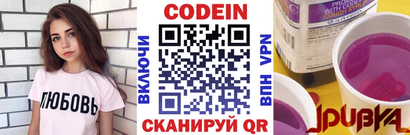 Кодеиновый сироп Lean напиток Lean (лин) площадка официальный сайт Мещовск