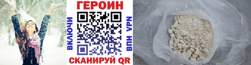Героин Heroin  купить  цена  Мещовск 