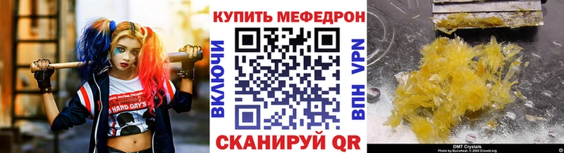 МЯУ-МЯУ VHQ  блэк спрут ССЫЛКА  Мещовск 