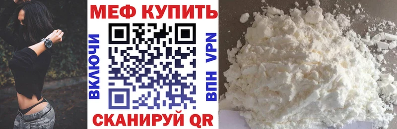 Меф мяу мяу кристаллы Мещовск