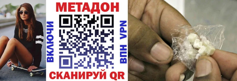 как найти Мещовск Метадон methadone